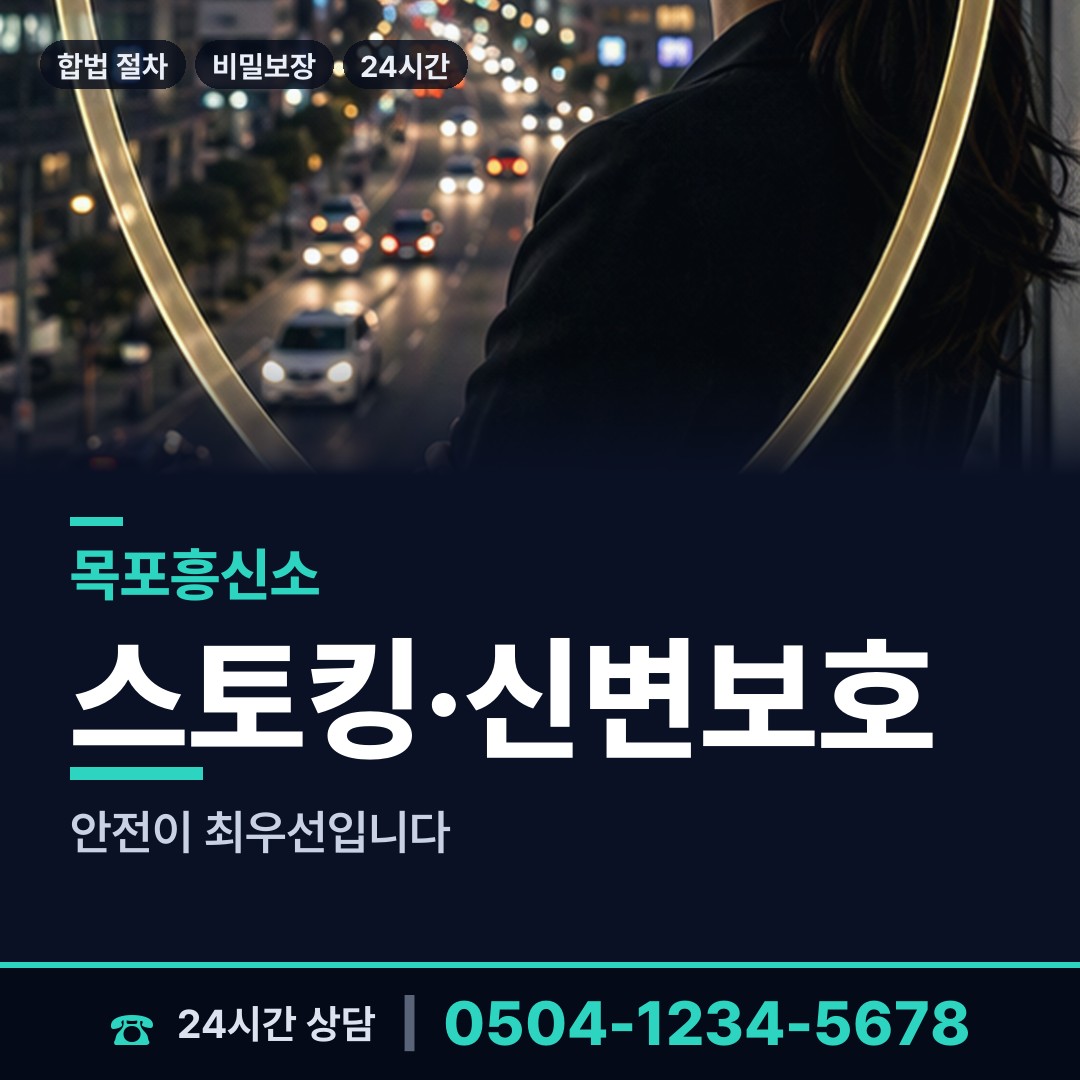 목포 이로동 중소기업조사 상담 안내